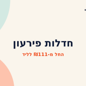 חדלות פירעון