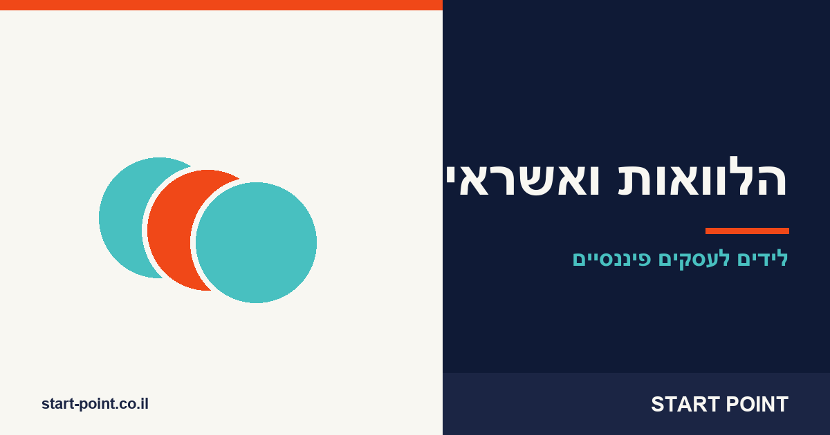 Start Point, הלוואות ואשראי: לידים לעסקים פיננסיים