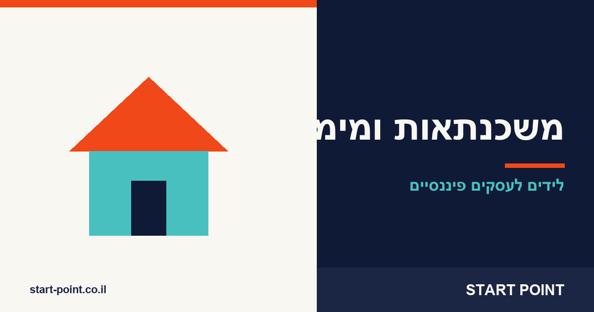 Start Point, משכנתאות ומימון: לידים לעסקים פיננסיים