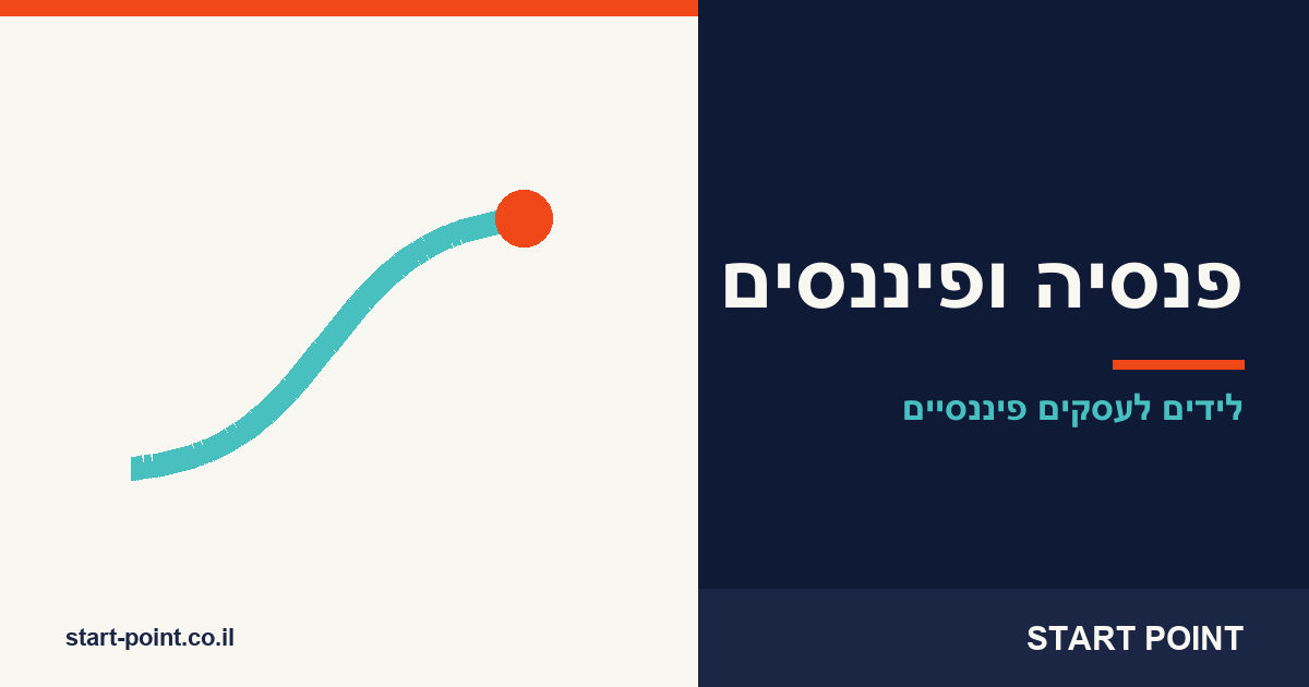 Start Point, פנסיה ופיננסים: לידים לעסקים פיננסיים